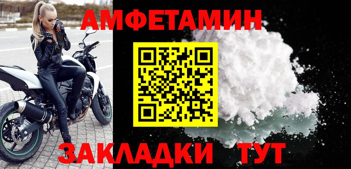 Амфетамин  Вход с VPN  Выкса  Амфетамин Premium 