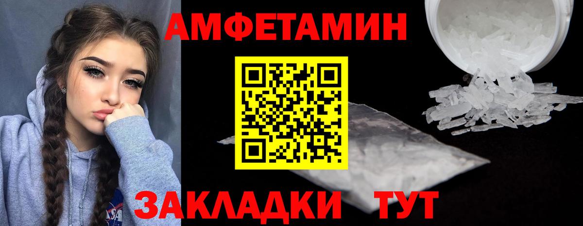 АМФЕТАМИН Розовый Выкса