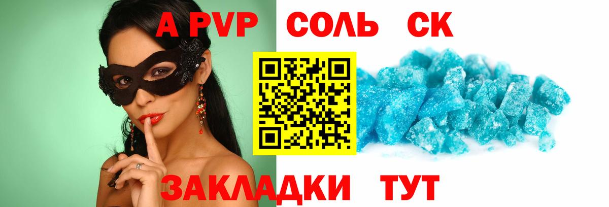 A-PVP СК  Alfa_PVP СК  Выкса  Вход с VPN 