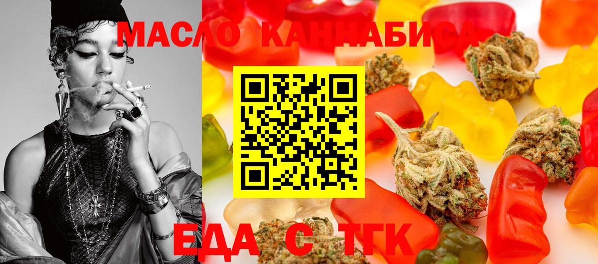 Печенье с ТГК марихуана  Вход с VPN  Выкса 