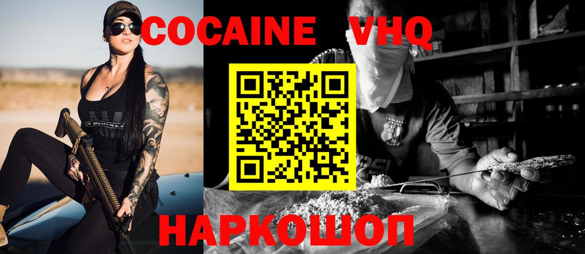 Выкса  Cocaine  Вход с VPN  Cocaine Fish Scale  КОКАИН Fish Scale 
