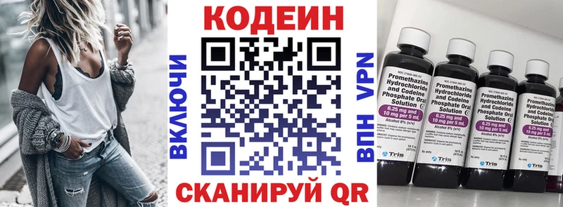 Codein Purple Drank как найти наркотики Выкса