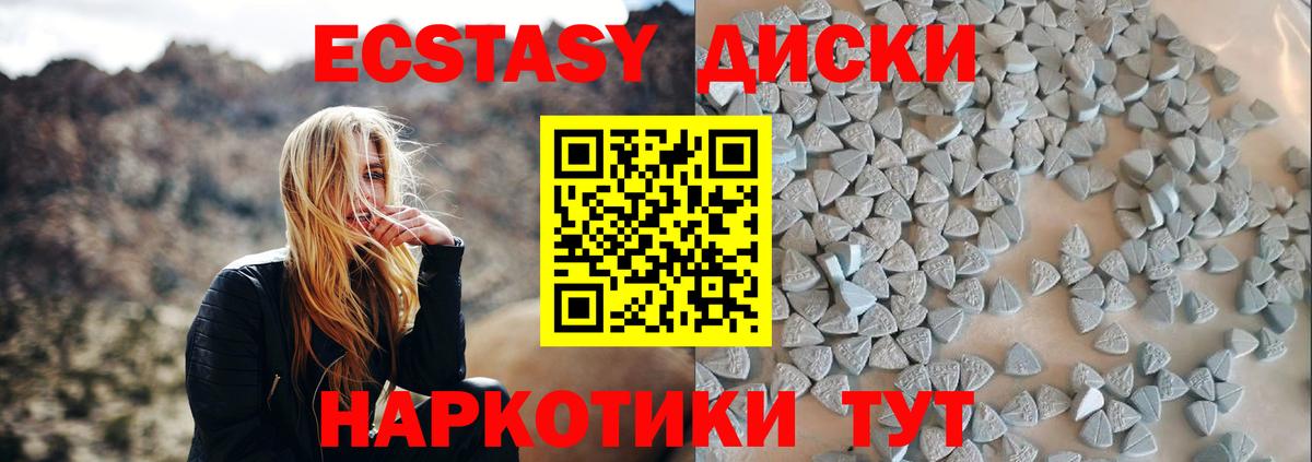 Экстази таблы Выкса
