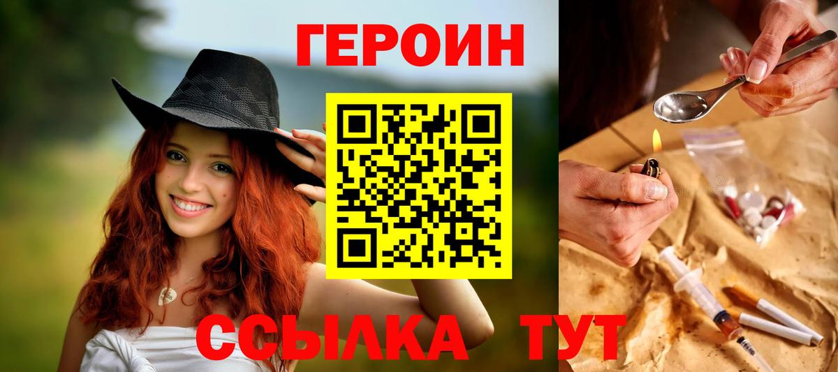 Выкса  ГЕРОИН хмурый  Вход с VPN 