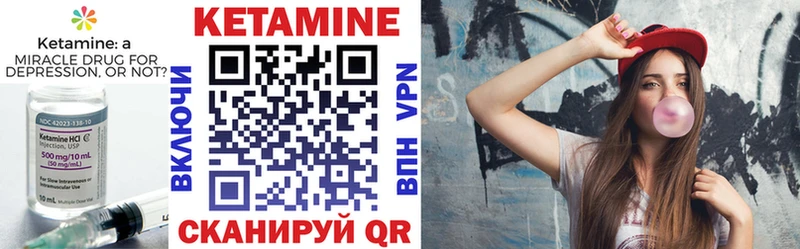 Кетамин VHQ  Выкса 
