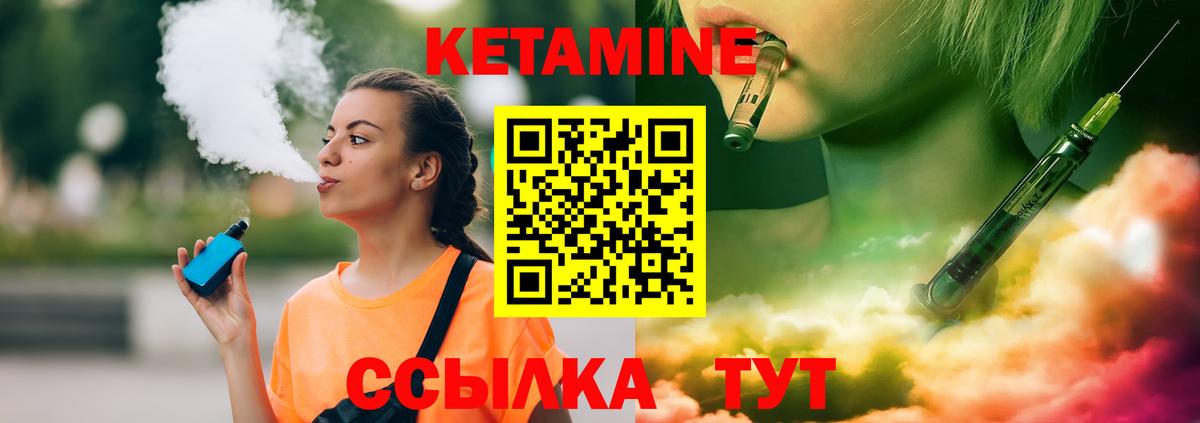Кетамин ketamine Выкса