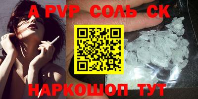 кристаллы Ливны