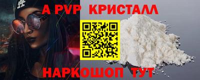кристаллы Ливны