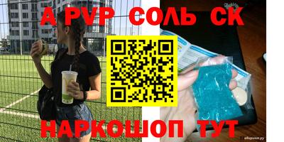кристаллы Ливны