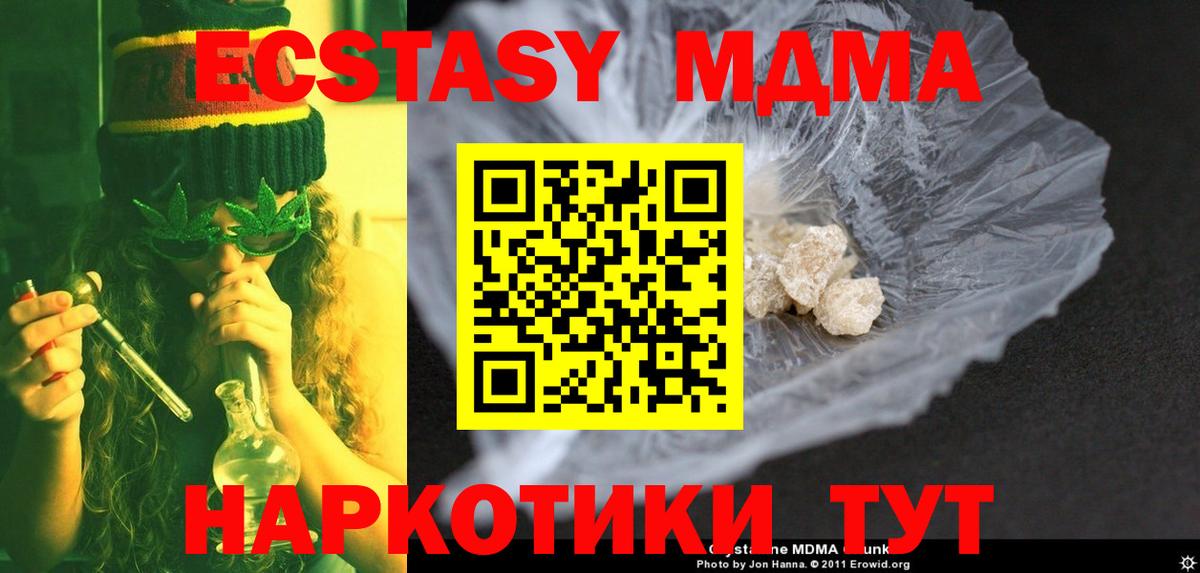 MDMA молли Выкса
