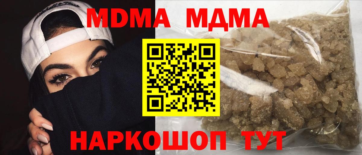 MDMA молли  Вход с VPN  MDMA crystal  Выкса 