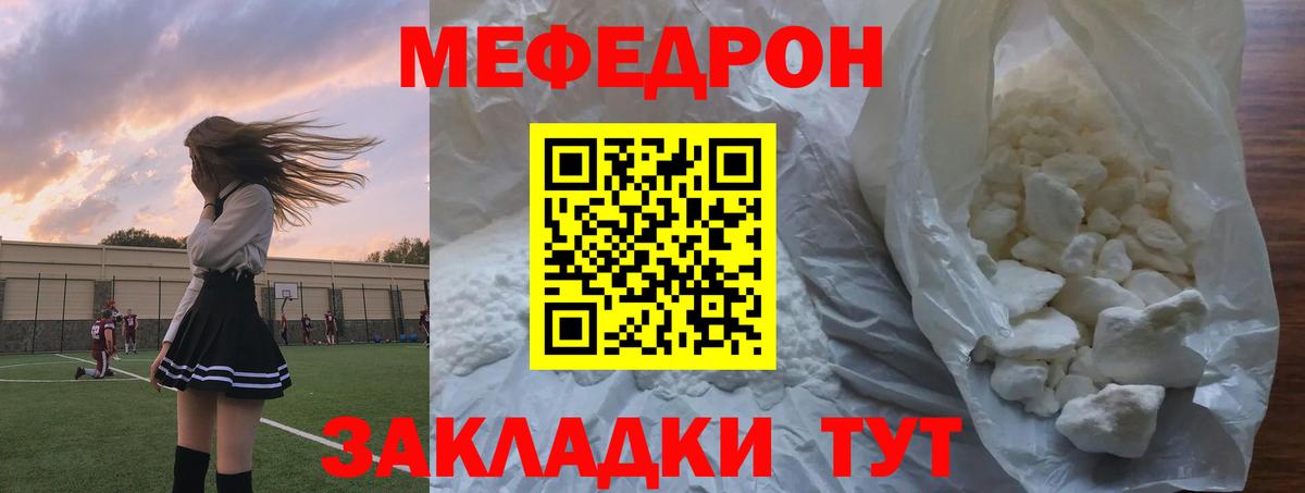 купить наркотик  Вход с VPN  МЕФ  Мефедрон mephedrone  Выкса  МЯУ-МЯУ мука  Мефедрон 