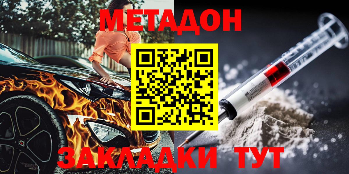 Метадон methadone Выкса