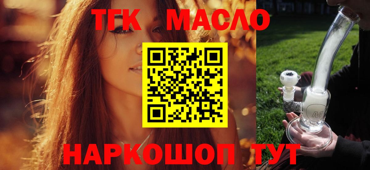 Дистиллят ТГК вейп с тгк Выкса